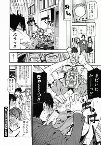Page 368 of COMIC Megastore 2005-06 - preview thumbnail