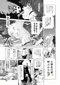 Page 379 of COMIC Megastore 2005-06 - preview thumbnail