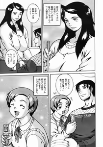 Page 419 of COMIC Megastore 2005-06 - preview thumbnail