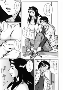 Page 421 of COMIC Megastore 2005-06 - preview thumbnail