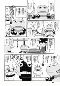 Page 464 of COMIC Megastore 2005-06 - preview thumbnail