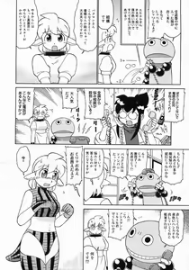 Page 466 of COMIC Megastore 2005-06 - preview thumbnail