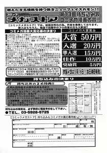 Page 469 of COMIC Megastore 2005-06 - preview thumbnail
