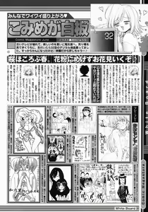 Page 470 of COMIC Megastore 2005-06 - preview thumbnail