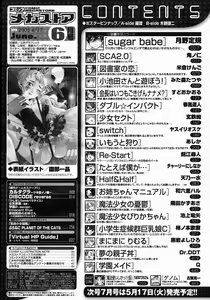 Page 484 of COMIC Megastore 2005-06 - preview thumbnail