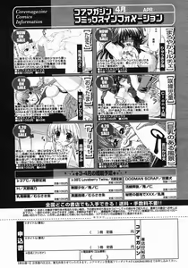 Page 95 of COMIC Megastore 2005-06 - preview thumbnail