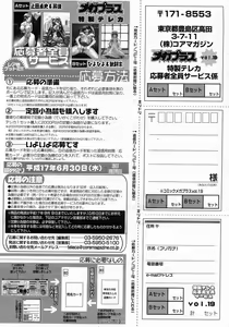 Page 96 of COMIC Megastore 2005-06 - preview thumbnail