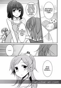 Page 2 of Sweet Box - preview thumbnail