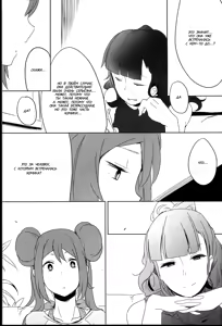 Page 19 of Sweet Collapse - preview thumbnail