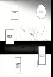 Page 24 of Sweet Collapse - preview thumbnail