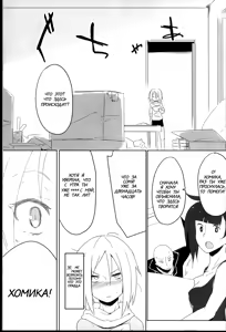 Page 29 of Sweet Collapse - preview thumbnail
