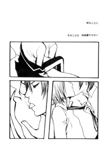 Page 18 of Tomio  -  Assortment of Comics Drawn Over 10 Years Ago 2 【Persona 2 / Junya】 - preview thumbnail
