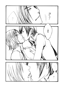 Page 19 of Tomio  -  Assortment of Comics Drawn Over 10 Years Ago 2 【Persona 2 / Junya】 - preview thumbnail