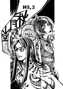 Page 2 of Tomio  -  Assortment of Comics Drawn Over 10 Years Ago 2 【Persona 2 / Junya】 - preview thumbnail