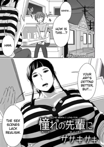 Akogare no Senpai ni — hentai manga cover on Fhentai