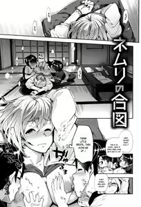 Nemuri no Aizu — hentai manga cover on Fhentai