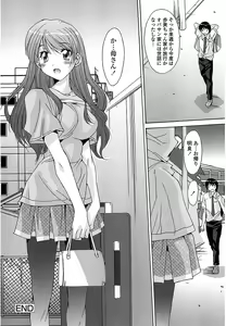 Page 105 of Nukegake Zettai Kinshi ~Joshi wa Minna Nikushokukei!~ - preview thumbnail