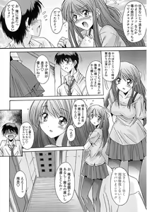 Page 107 of Nukegake Zettai Kinshi ~Joshi wa Minna Nikushokukei!~ - preview thumbnail