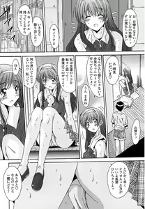Page 115 of Nukegake Zettai Kinshi ~Joshi wa Minna Nikushokukei!~ - preview thumbnail