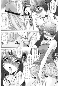 Page 12 of Nukegake Zettai Kinshi ~Joshi wa Minna Nikushokukei!~ - preview thumbnail