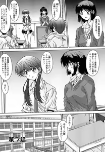 Page 126 of Nukegake Zettai Kinshi ~Joshi wa Minna Nikushokukei!~ - preview thumbnail