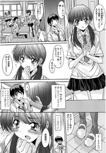 Page 127 of Nukegake Zettai Kinshi ~Joshi wa Minna Nikushokukei!~ - preview thumbnail