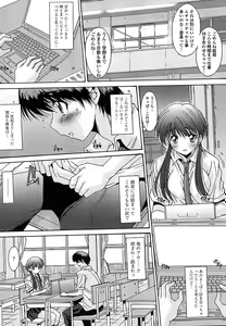 Page 131 of Nukegake Zettai Kinshi ~Joshi wa Minna Nikushokukei!~ - preview thumbnail