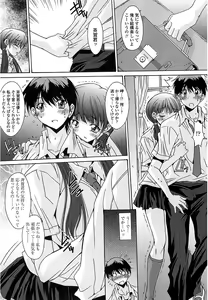 Page 133 of Nukegake Zettai Kinshi ~Joshi wa Minna Nikushokukei!~ - preview thumbnail