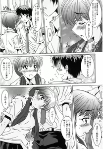 Page 134 of Nukegake Zettai Kinshi ~Joshi wa Minna Nikushokukei!~ - preview thumbnail