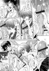 Page 136 of Nukegake Zettai Kinshi ~Joshi wa Minna Nikushokukei!~ - preview thumbnail