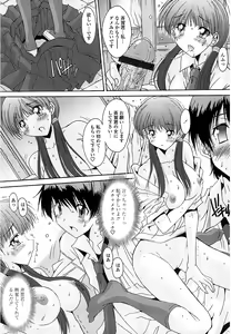 Page 138 of Nukegake Zettai Kinshi ~Joshi wa Minna Nikushokukei!~ - preview thumbnail