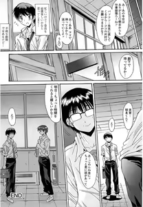 Page 145 of Nukegake Zettai Kinshi ~Joshi wa Minna Nikushokukei!~ - preview thumbnail