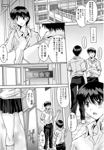 Page 151 of Nukegake Zettai Kinshi ~Joshi wa Minna Nikushokukei!~ - preview thumbnail