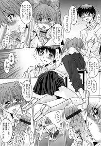 Page 157 of Nukegake Zettai Kinshi ~Joshi wa Minna Nikushokukei!~ - preview thumbnail