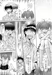 Page 169 of Nukegake Zettai Kinshi ~Joshi wa Minna Nikushokukei!~ - preview thumbnail