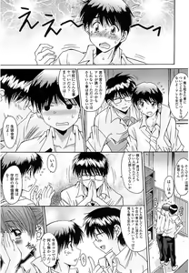 Page 170 of Nukegake Zettai Kinshi ~Joshi wa Minna Nikushokukei!~ - preview thumbnail