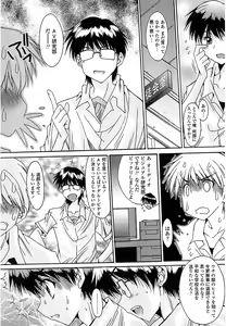 Page 172 of Nukegake Zettai Kinshi ~Joshi wa Minna Nikushokukei!~ - preview thumbnail