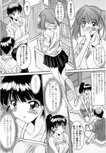 Page 174 of Nukegake Zettai Kinshi ~Joshi wa Minna Nikushokukei!~ - preview thumbnail