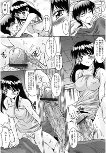 Page 178 of Nukegake Zettai Kinshi ~Joshi wa Minna Nikushokukei!~ - preview thumbnail