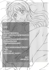Page 186 of Nukegake Zettai Kinshi ~Joshi wa Minna Nikushokukei!~ - preview thumbnail