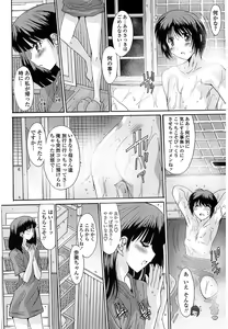 Page 51 of Nukegake Zettai Kinshi ~Joshi wa Minna Nikushokukei!~ - preview thumbnail