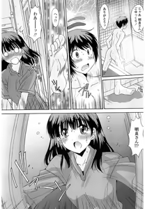 Page 52 of Nukegake Zettai Kinshi ~Joshi wa Minna Nikushokukei!~ - preview thumbnail