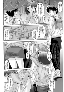 Page 73 of Nukegake Zettai Kinshi ~Joshi wa Minna Nikushokukei!~ - preview thumbnail