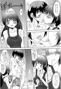 Page 91 of Nukegake Zettai Kinshi ~Joshi wa Minna Nikushokukei!~ - preview thumbnail