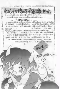 Page 12 of Ochimashita - preview thumbnail