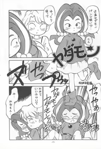 Page 13 of Ochimashita - preview thumbnail