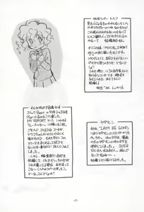 Page 15 of Ochimashita - preview thumbnail