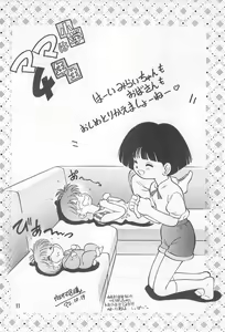 Page 16 of Ochimashita - preview thumbnail