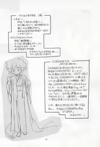 Page 18 of Ochimashita - preview thumbnail