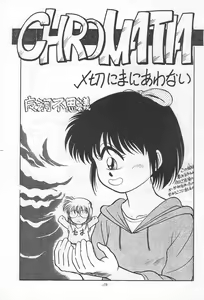 Page 19 of Ochimashita - preview thumbnail